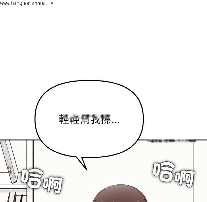 韩国漫画她才不是我姐姐韩漫_她才不是我姐姐-第15话在线免费阅读-韩国漫画-第137张图片