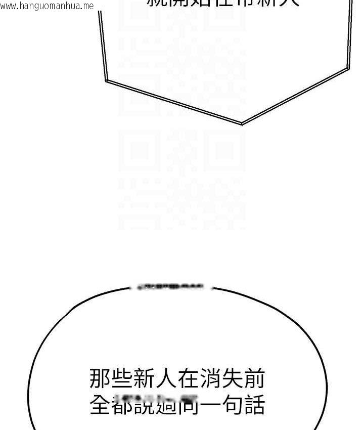 韩国漫画初次深交，请多指教韩漫_初次深交，请多指教-第48话-令人恐惧的蛇蝎美人在线免费阅读-韩国漫画-第30张图片