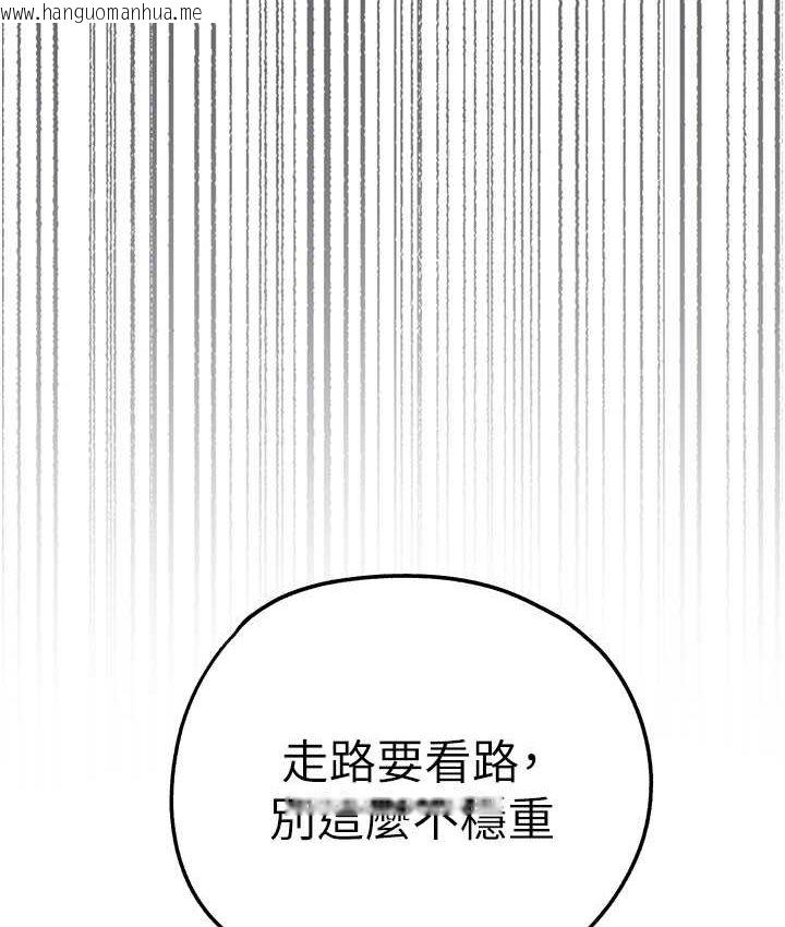 韩国漫画初次深交，请多指教韩漫_初次深交，请多指教-第48话-令人恐惧的蛇蝎美人在线免费阅读-韩国漫画-第82张图片