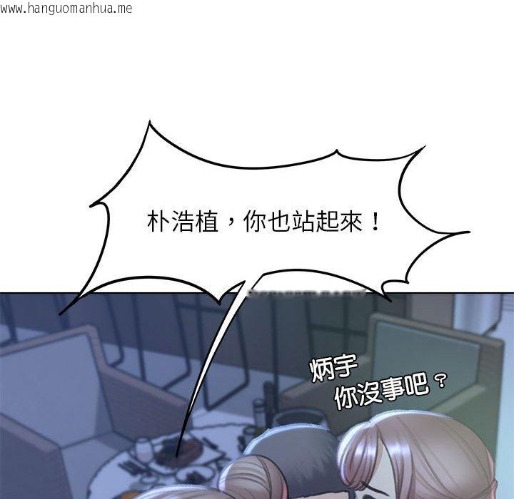 韩国漫画危险同学会韩漫_危险同学会-第11话在线免费阅读-韩国漫画-第170张图片