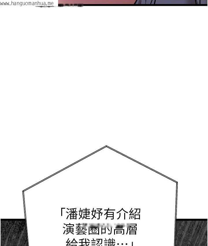 韩国漫画初次深交，请多指教韩漫_初次深交，请多指教-第48话-令人恐惧的蛇蝎美人在线免费阅读-韩国漫画-第32张图片