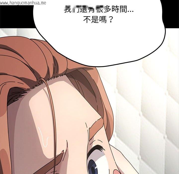 韩国漫画我家的赘婿大人/赘婿要通吃韩漫_我家的赘婿大人/赘婿要通吃-第37话在线免费阅读-韩国漫画-第124张图片