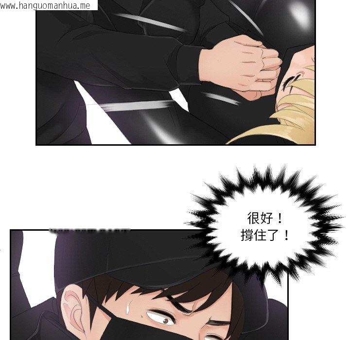 韩国漫画疑难杂症解决师/排忧大师韩漫_疑难杂症解决师/排忧大师-第30话在线免费阅读-韩国漫画-第39张图片