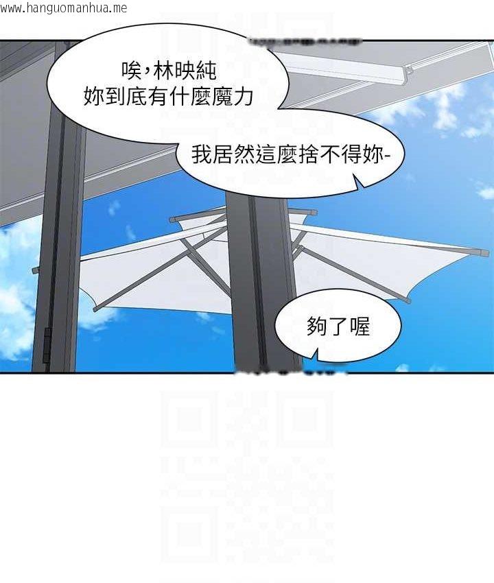 韩国漫画社团学姐韩漫_社团学姐-第167话-分别在即在线免费阅读-韩国漫画-第94张图片