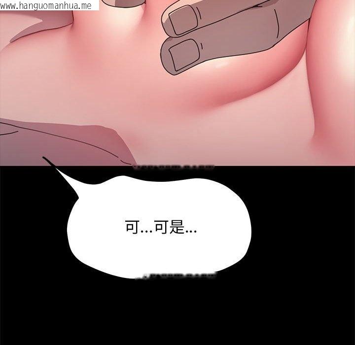 韩国漫画我家的赘婿大人/赘婿要通吃韩漫_我家的赘婿大人/赘婿要通吃-第37话在线免费阅读-韩国漫画-第27张图片