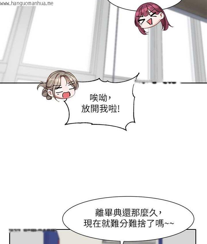 韩国漫画社团学姐韩漫_社团学姐-第167话-分别在即在线免费阅读-韩国漫画-第78张图片