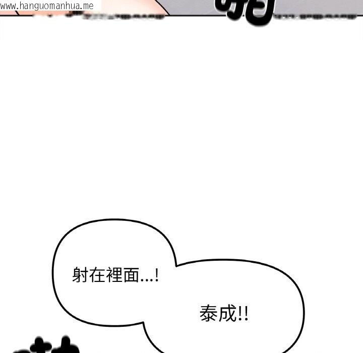 韩国漫画她才不是我姐姐韩漫_她才不是我姐姐-第15话在线免费阅读-韩国漫画-第108张图片