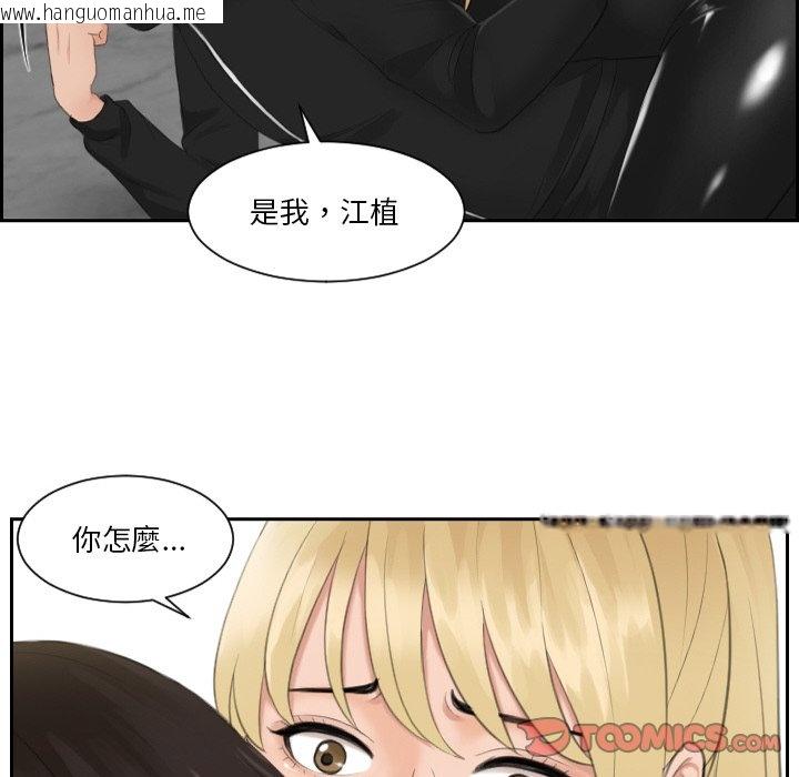 韩国漫画疑难杂症解决师/排忧大师韩漫_疑难杂症解决师/排忧大师-第30话在线免费阅读-韩国漫画-第54张图片