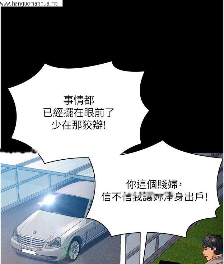 韩国漫画直男逆袭婚友社韩漫_直男逆袭婚友社-第54话-和蛇蝎女激烈车震在线免费阅读-韩国漫画-第137张图片