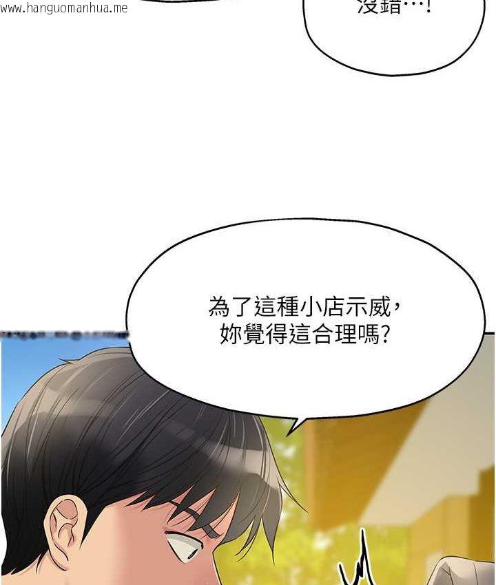 韩国漫画洞洞杂货店韩漫_洞洞杂货店-第82话-快憋不住了…在线免费阅读-韩国漫画-第6张图片