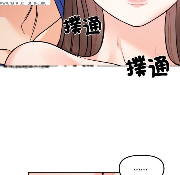 韩国漫画她才不是我姐姐韩漫_她才不是我姐姐-第15话在线免费阅读-韩国漫画-第42张图片