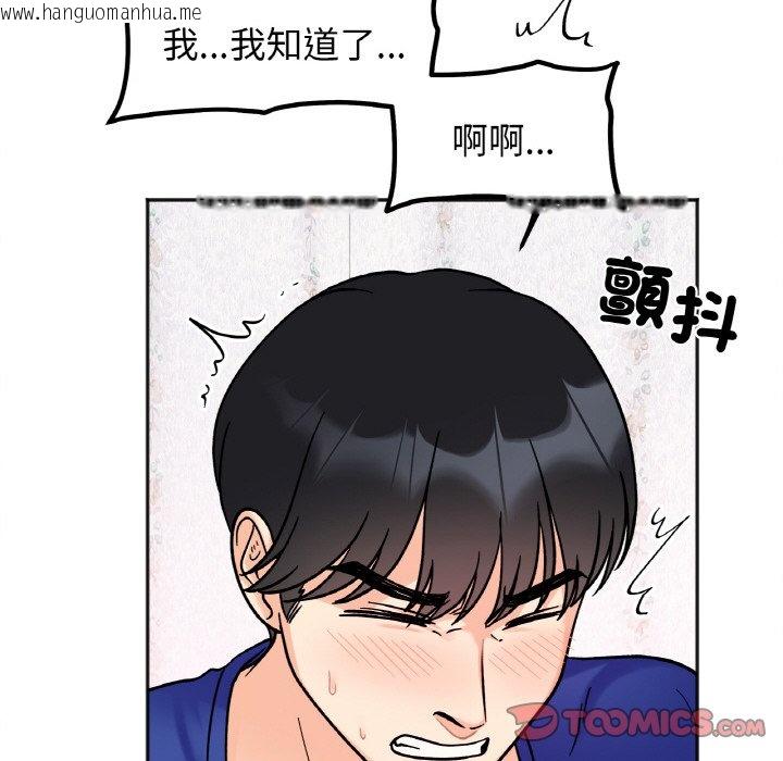 韩国漫画她才不是我姐姐韩漫_她才不是我姐姐-第15话在线免费阅读-韩国漫画-第111张图片