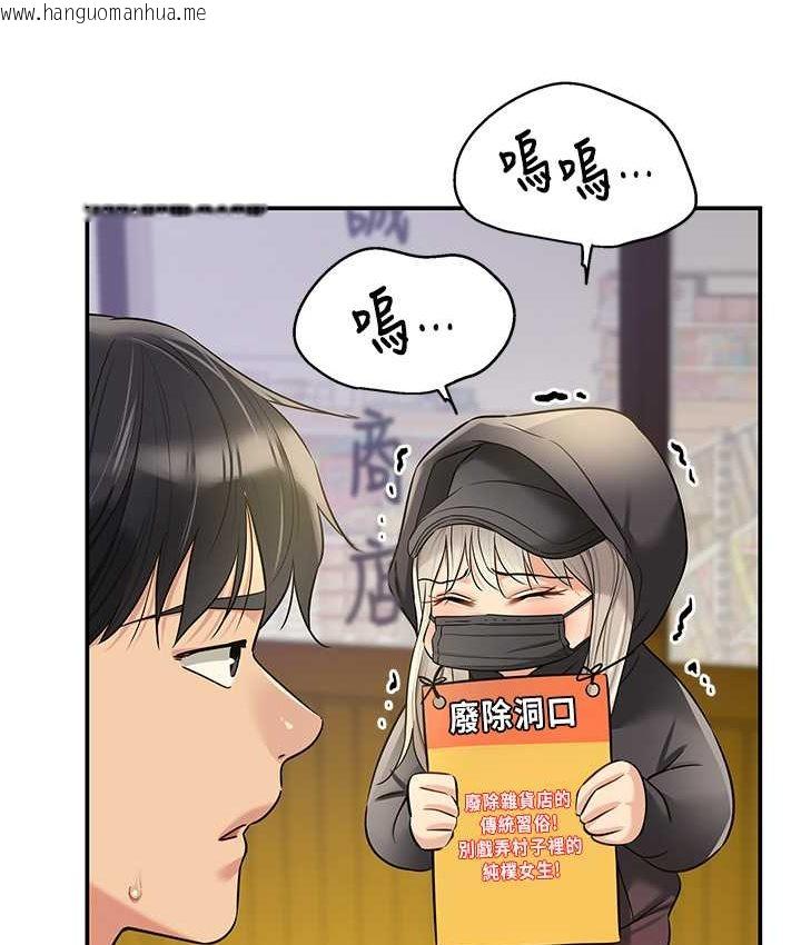 韩国漫画洞洞杂货店韩漫_洞洞杂货店-第82话-快憋不住了…在线免费阅读-韩国漫画-第8张图片