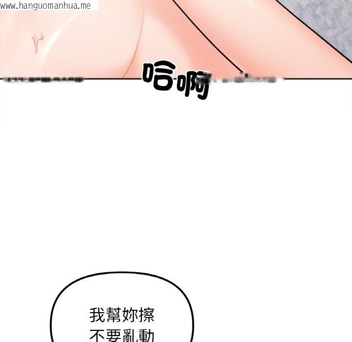 韩国漫画她才不是我姐姐韩漫_她才不是我姐姐-第15话在线免费阅读-韩国漫画-第128张图片