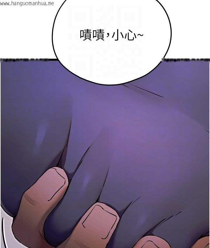 韩国漫画初次深交，请多指教韩漫_初次深交，请多指教-第48话-令人恐惧的蛇蝎美人在线免费阅读-韩国漫画-第77张图片