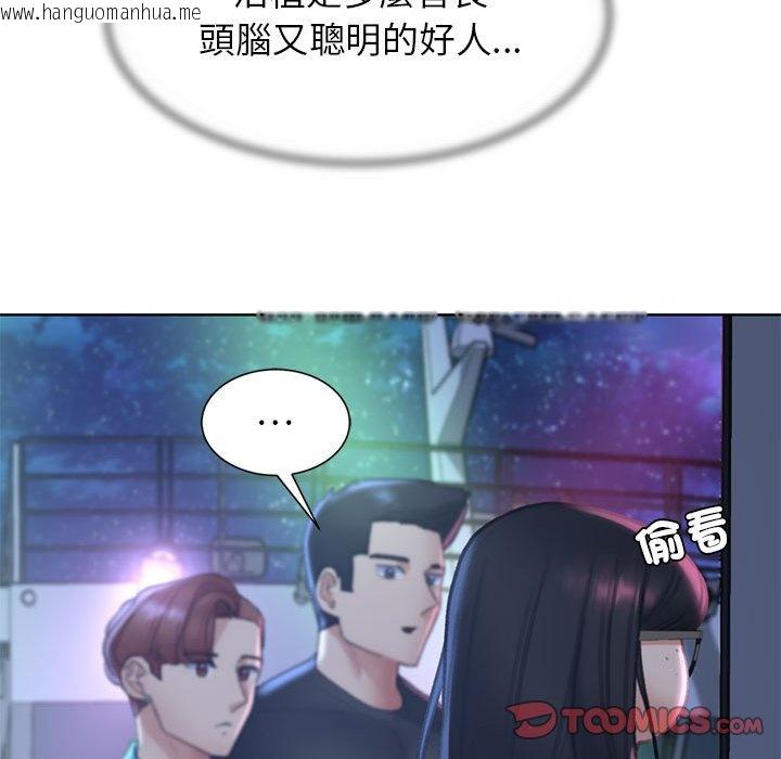 韩国漫画危险同学会韩漫_危险同学会-第11话在线免费阅读-韩国漫画-第124张图片