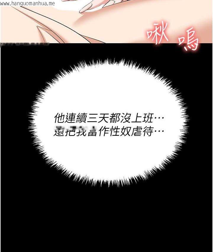 韩国漫画职场陷阱韩漫_职场陷阱-第81话-生不如死的凄惨下场在线免费阅读-韩国漫画-第21张图片