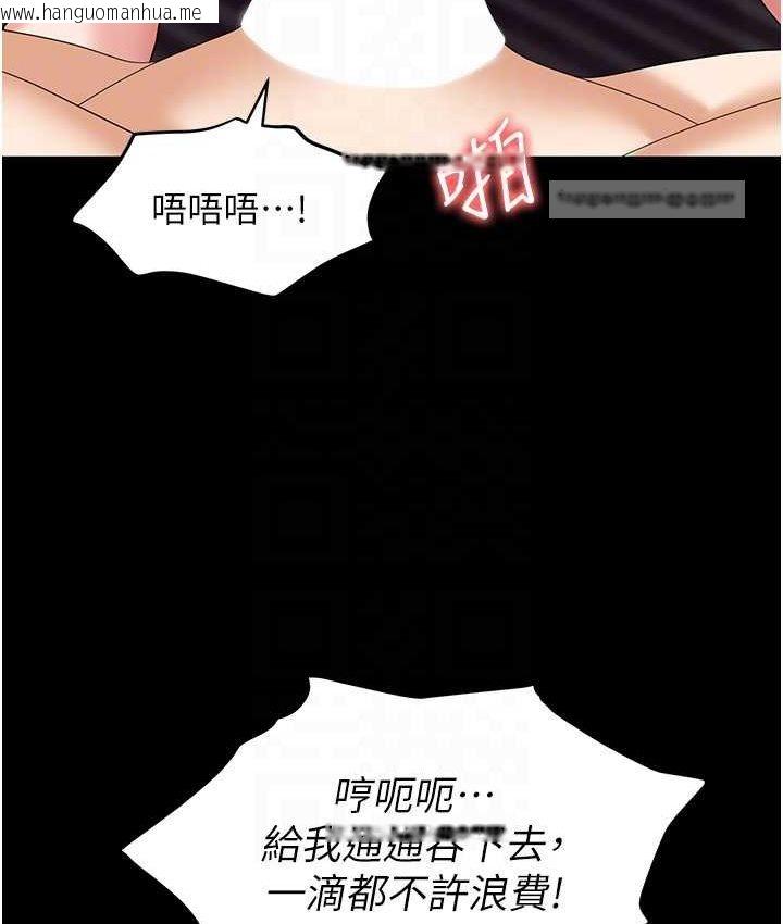 韩国漫画职场陷阱韩漫_职场陷阱-第81话-生不如死的凄惨下场在线免费阅读-韩国漫画-第40张图片