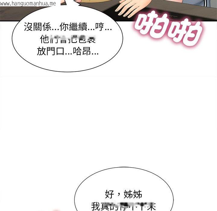 韩国漫画欢迎来到亲子咖啡厅/猎艳韩漫_欢迎来到亲子咖啡厅/猎艳-第14话在线免费阅读-韩国漫画-第96张图片