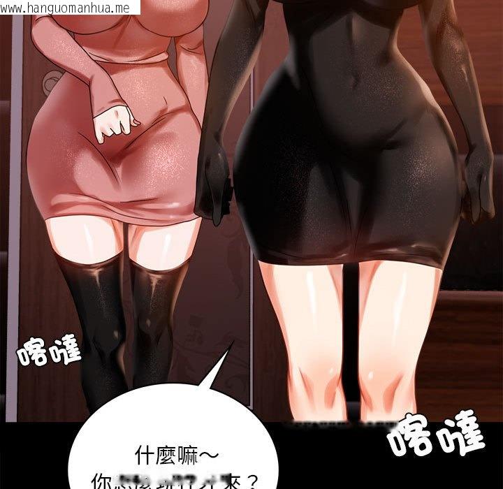 韩国漫画完美妻子的背叛/背叛的开始韩漫_完美妻子的背叛/背叛的开始-第18话在线免费阅读-韩国漫画-第108张图片