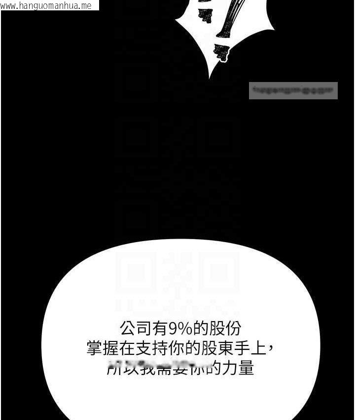 韩国漫画职场陷阱韩漫_职场陷阱-第81话-生不如死的凄惨下场在线免费阅读-韩国漫画-第100张图片