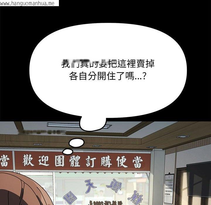 韩国漫画我家的赘婿大人/赘婿要通吃韩漫_我家的赘婿大人/赘婿要通吃-第37话在线免费阅读-韩国漫画-第135张图片