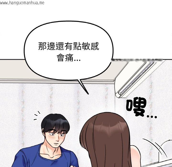 韩国漫画她才不是我姐姐韩漫_她才不是我姐姐-第15话在线免费阅读-韩国漫画-第135张图片