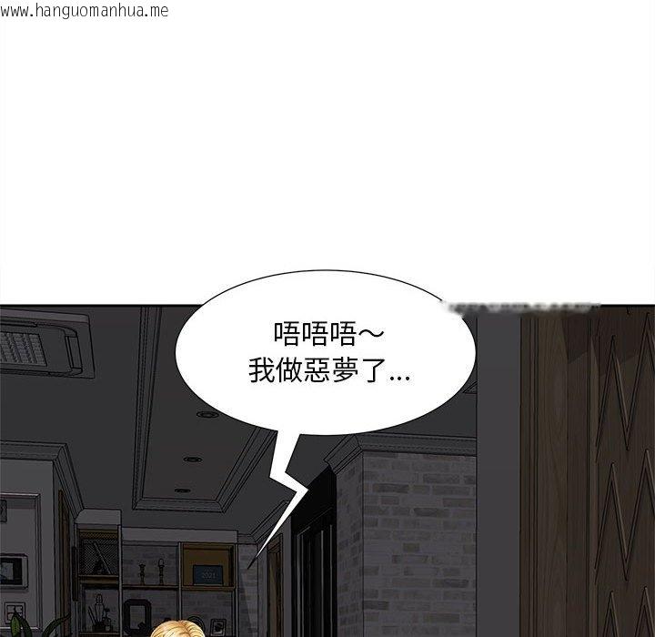 韩国漫画欢迎来到亲子咖啡厅/猎艳韩漫_欢迎来到亲子咖啡厅/猎艳-第14话在线免费阅读-韩国漫画-第62张图片