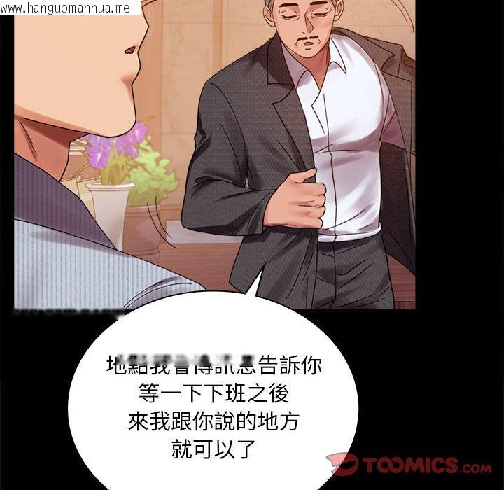 韩国漫画完美妻子的背叛/背叛的开始韩漫_完美妻子的背叛/背叛的开始-第18话在线免费阅读-韩国漫画-第39张图片