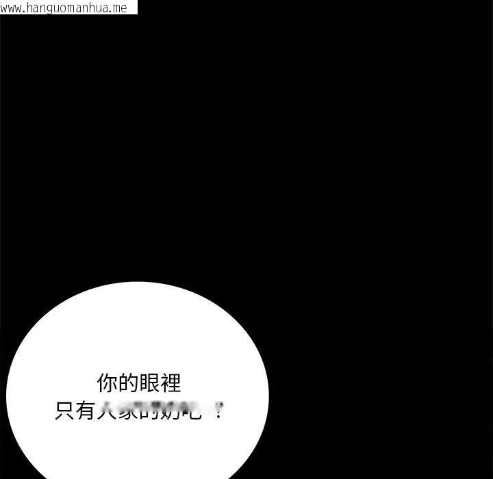 韩国漫画完美妻子的背叛/背叛的开始韩漫_完美妻子的背叛/背叛的开始-第18话在线免费阅读-韩国漫画-第123张图片