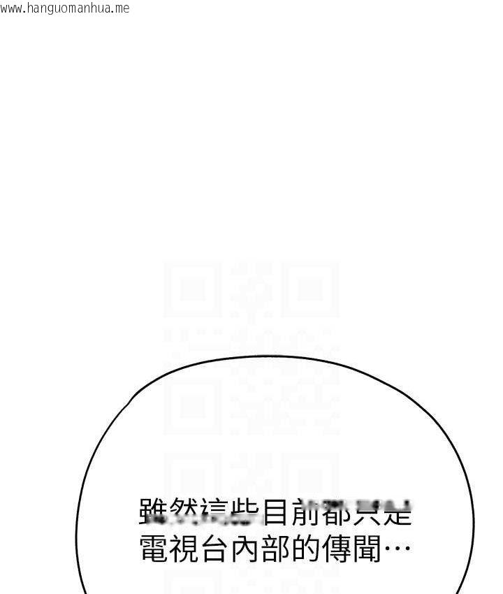 韩国漫画初次深交，请多指教韩漫_初次深交，请多指教-第48话-令人恐惧的蛇蝎美人在线免费阅读-韩国漫画-第15张图片