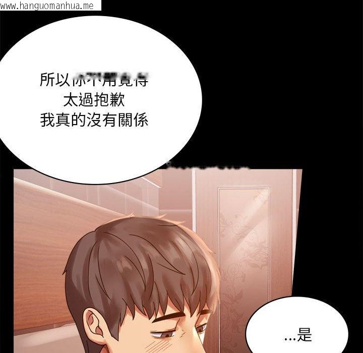 韩国漫画完美妻子的背叛/背叛的开始韩漫_完美妻子的背叛/背叛的开始-第18话在线免费阅读-韩国漫画-第87张图片