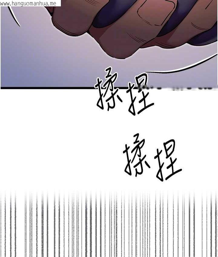 韩国漫画初次深交，请多指教韩漫_初次深交，请多指教-第48话-令人恐惧的蛇蝎美人在线免费阅读-韩国漫画-第78张图片