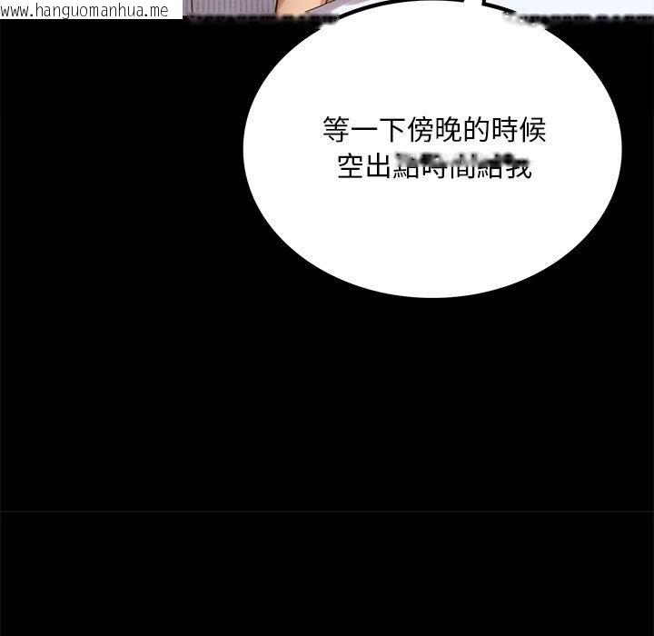 韩国漫画完美妻子的背叛/背叛的开始韩漫_完美妻子的背叛/背叛的开始-第18话在线免费阅读-韩国漫画-第37张图片