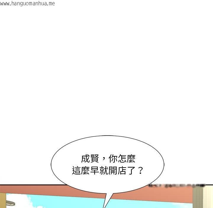 韩国漫画欢迎来到亲子咖啡厅/猎艳韩漫_欢迎来到亲子咖啡厅/猎艳-第14话在线免费阅读-韩国漫画-第134张图片