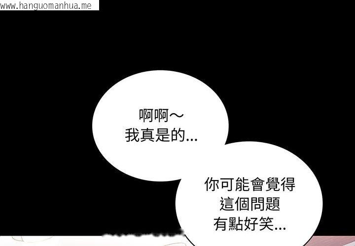 韩国漫画完美妻子的背叛/背叛的开始韩漫_完美妻子的背叛/背叛的开始-第18话在线免费阅读-韩国漫画-第4张图片