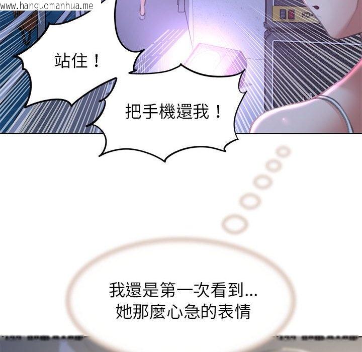 韩国漫画危险同学会韩漫_危险同学会-第11话在线免费阅读-韩国漫画-第79张图片