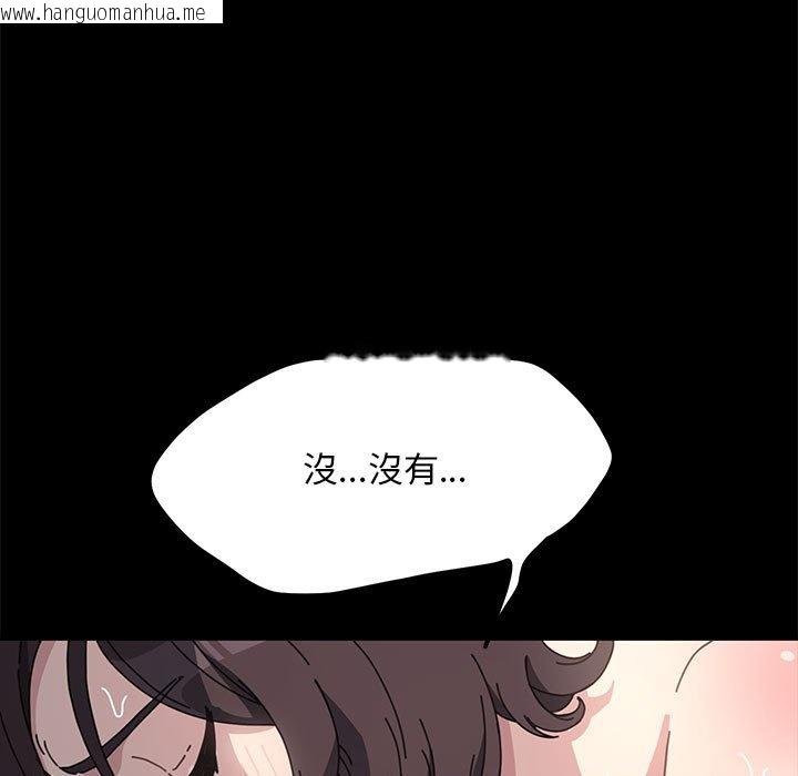 韩国漫画我家的赘婿大人/赘婿要通吃韩漫_我家的赘婿大人/赘婿要通吃-第37话在线免费阅读-韩国漫画-第68张图片