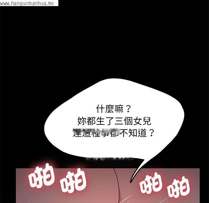 韩国漫画我家的赘婿大人/赘婿要通吃韩漫_我家的赘婿大人/赘婿要通吃-第37话在线免费阅读-韩国漫画-第34张图片