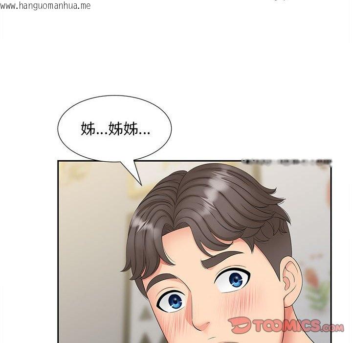 韩国漫画欢迎来到亲子咖啡厅/猎艳韩漫_欢迎来到亲子咖啡厅/猎艳-第14话在线免费阅读-韩国漫画-第105张图片