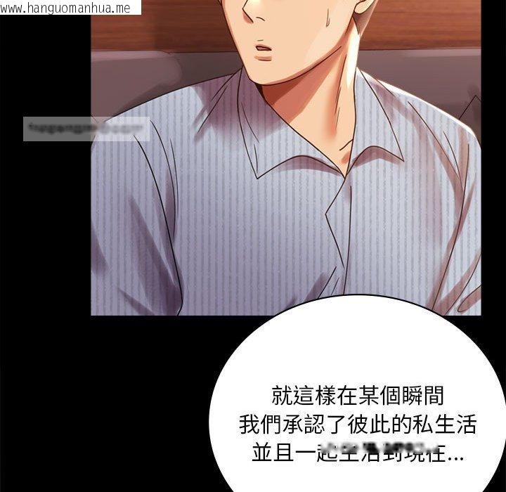 韩国漫画完美妻子的背叛/背叛的开始韩漫_完美妻子的背叛/背叛的开始-第18话在线免费阅读-韩国漫画-第80张图片