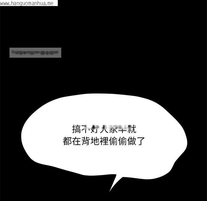 韩国漫画我家的赘婿大人/赘婿要通吃韩漫_我家的赘婿大人/赘婿要通吃-第37话在线免费阅读-韩国漫画-第20张图片