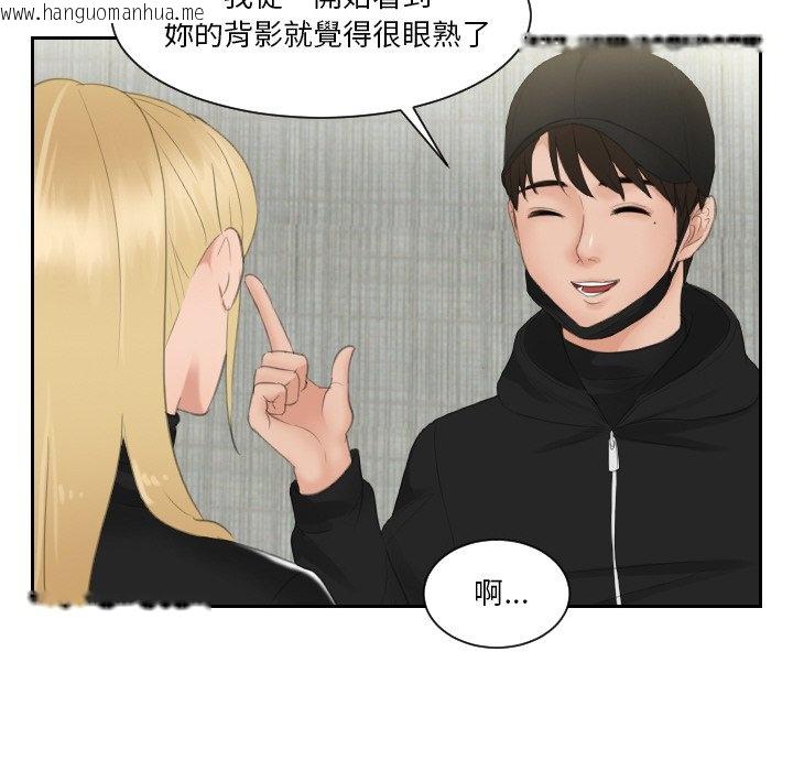 韩国漫画疑难杂症解决师/排忧大师韩漫_疑难杂症解决师/排忧大师-第30话在线免费阅读-韩国漫画-第64张图片