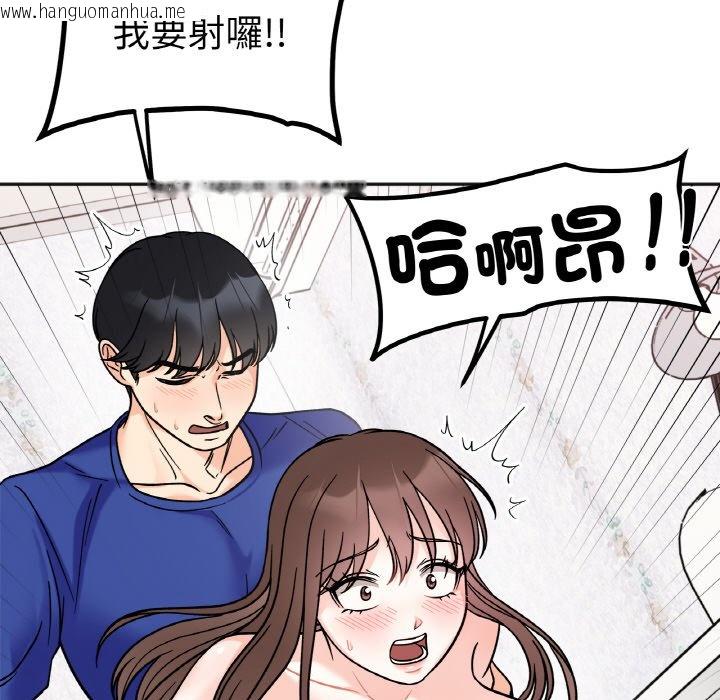 韩国漫画她才不是我姐姐韩漫_她才不是我姐姐-第15话在线免费阅读-韩国漫画-第113张图片