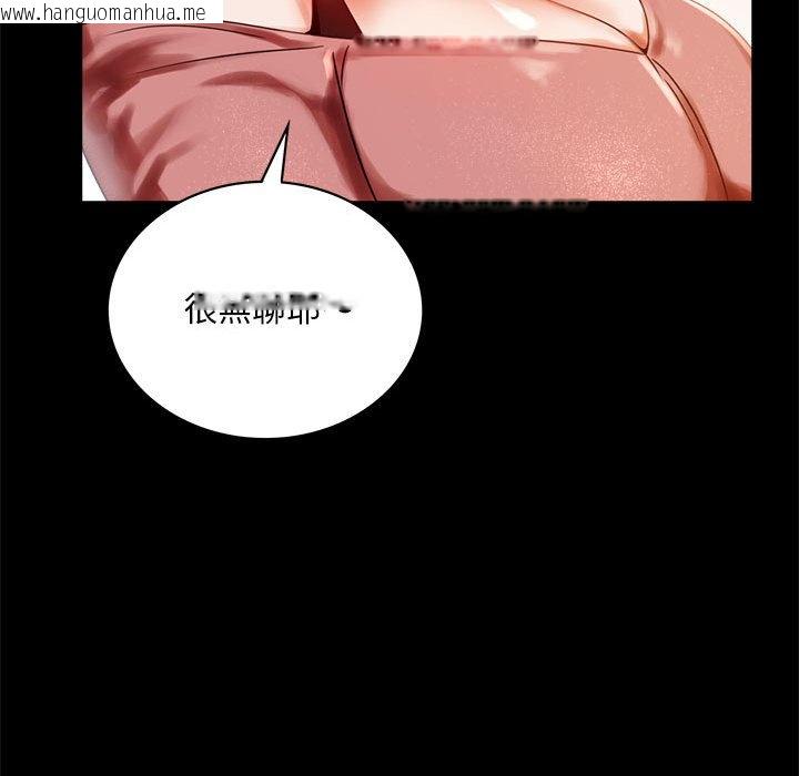 韩国漫画完美妻子的背叛/背叛的开始韩漫_完美妻子的背叛/背叛的开始-第18话在线免费阅读-韩国漫画-第142张图片