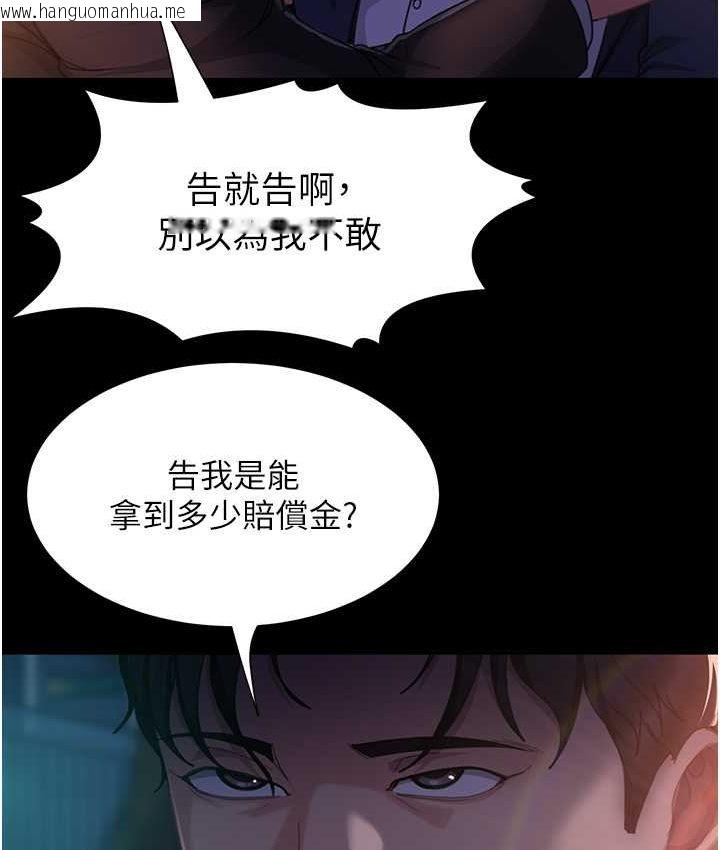 韩国漫画直男逆袭婚友社韩漫_直男逆袭婚友社-第54话-和蛇蝎女激烈车震在线免费阅读-韩国漫画-第127张图片