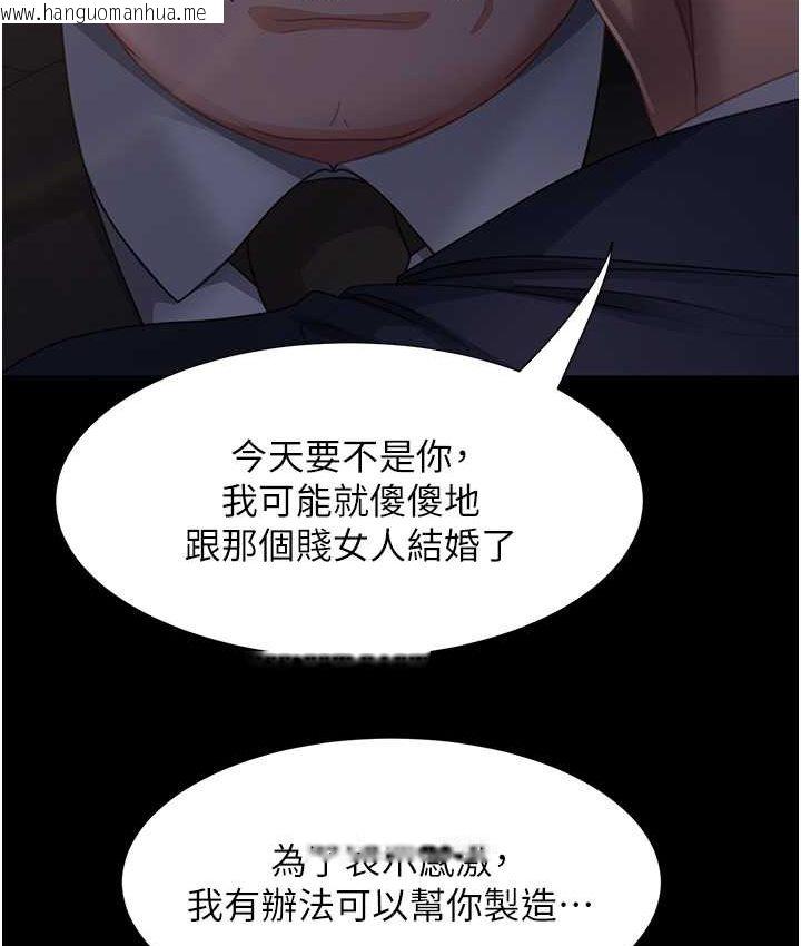 韩国漫画直男逆袭婚友社韩漫_直男逆袭婚友社-第54话-和蛇蝎女激烈车震在线免费阅读-韩国漫画-第130张图片