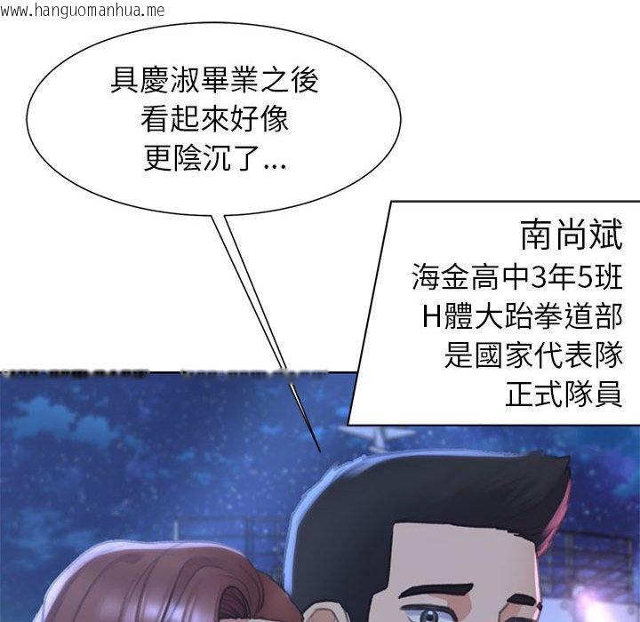 韩国漫画危险同学会韩漫_危险同学会-第11话在线免费阅读-韩国漫画-第127张图片