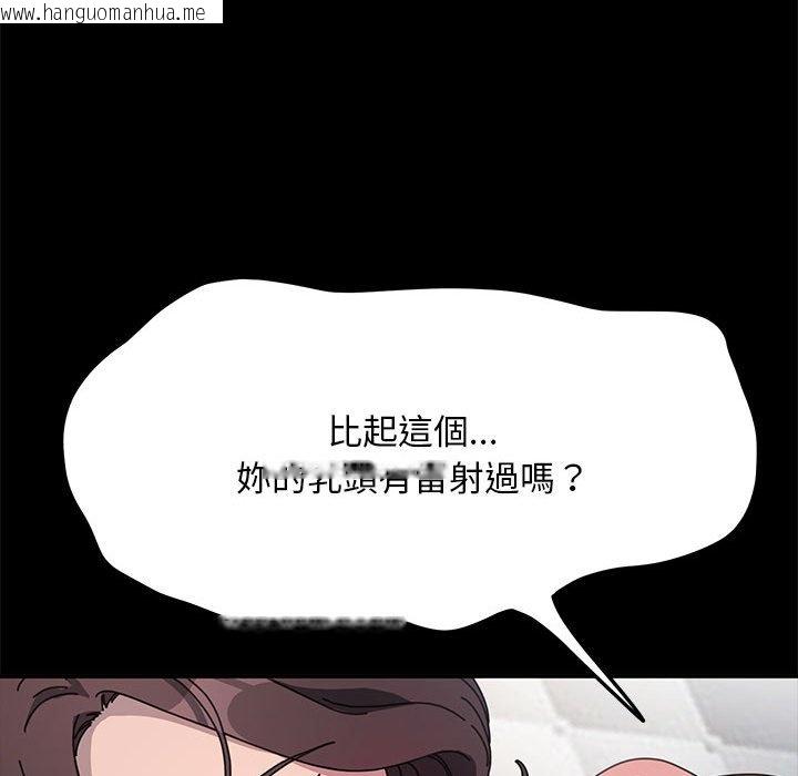 韩国漫画我家的赘婿大人/赘婿要通吃韩漫_我家的赘婿大人/赘婿要通吃-第37话在线免费阅读-韩国漫画-第28张图片