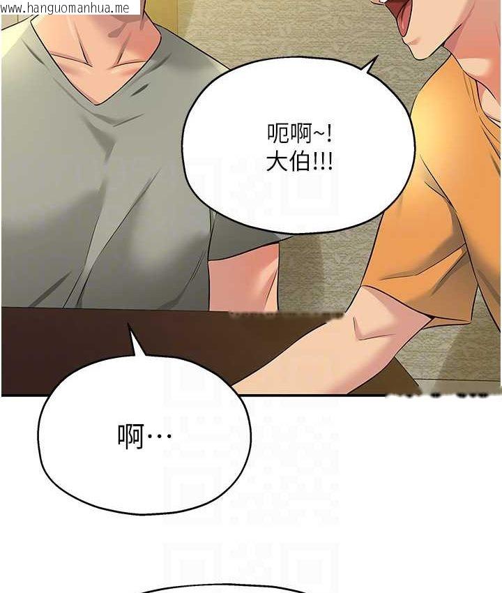 韩国漫画洞洞杂货店韩漫_洞洞杂货店-第82话-快憋不住了…在线免费阅读-韩国漫画-第91张图片